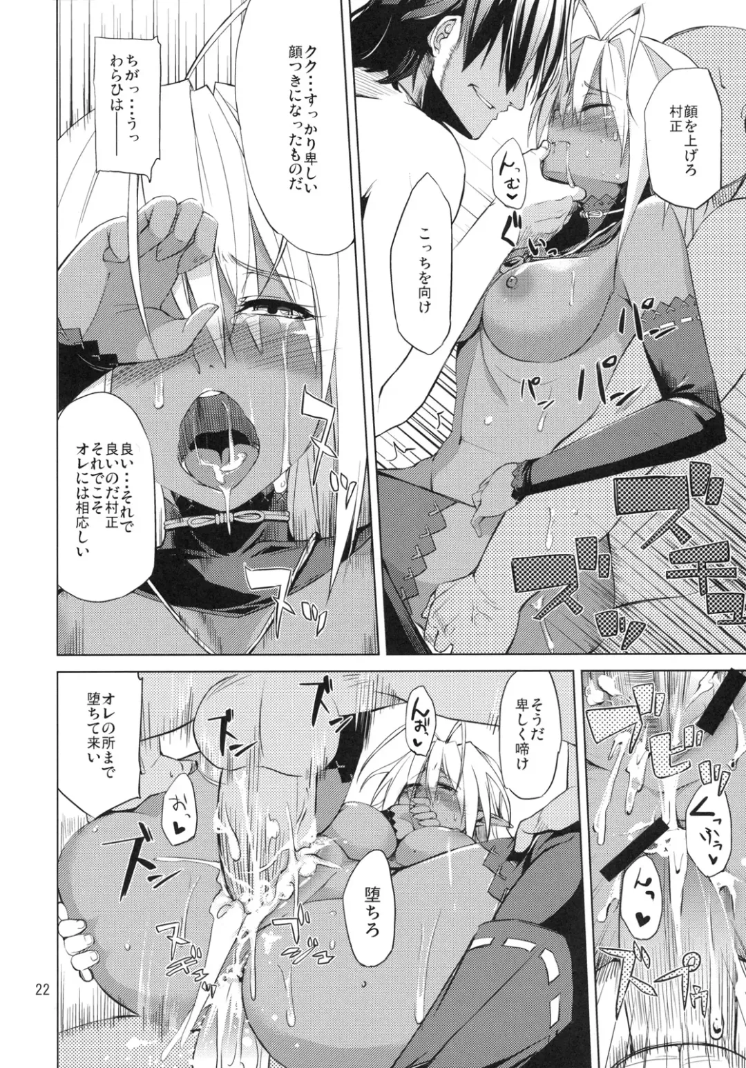 [Takenaka Hideo] DYSTOPIA Fhentai - Page 21