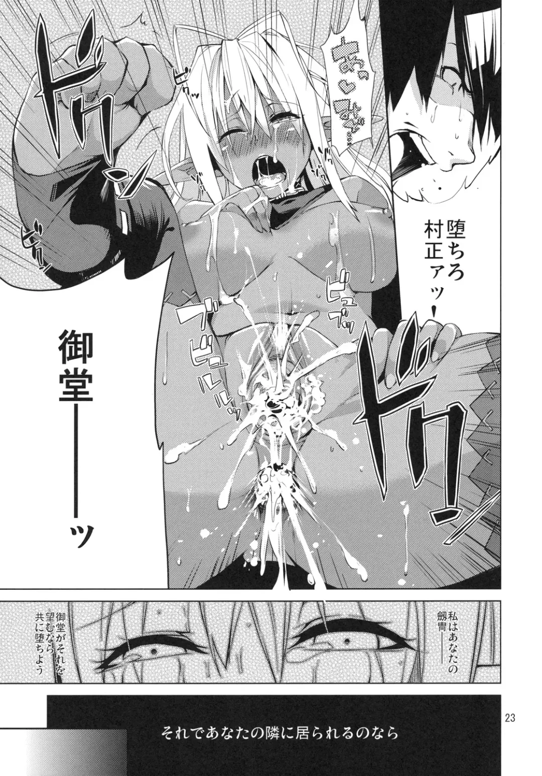 [Takenaka Hideo] DYSTOPIA Fhentai - Page 22