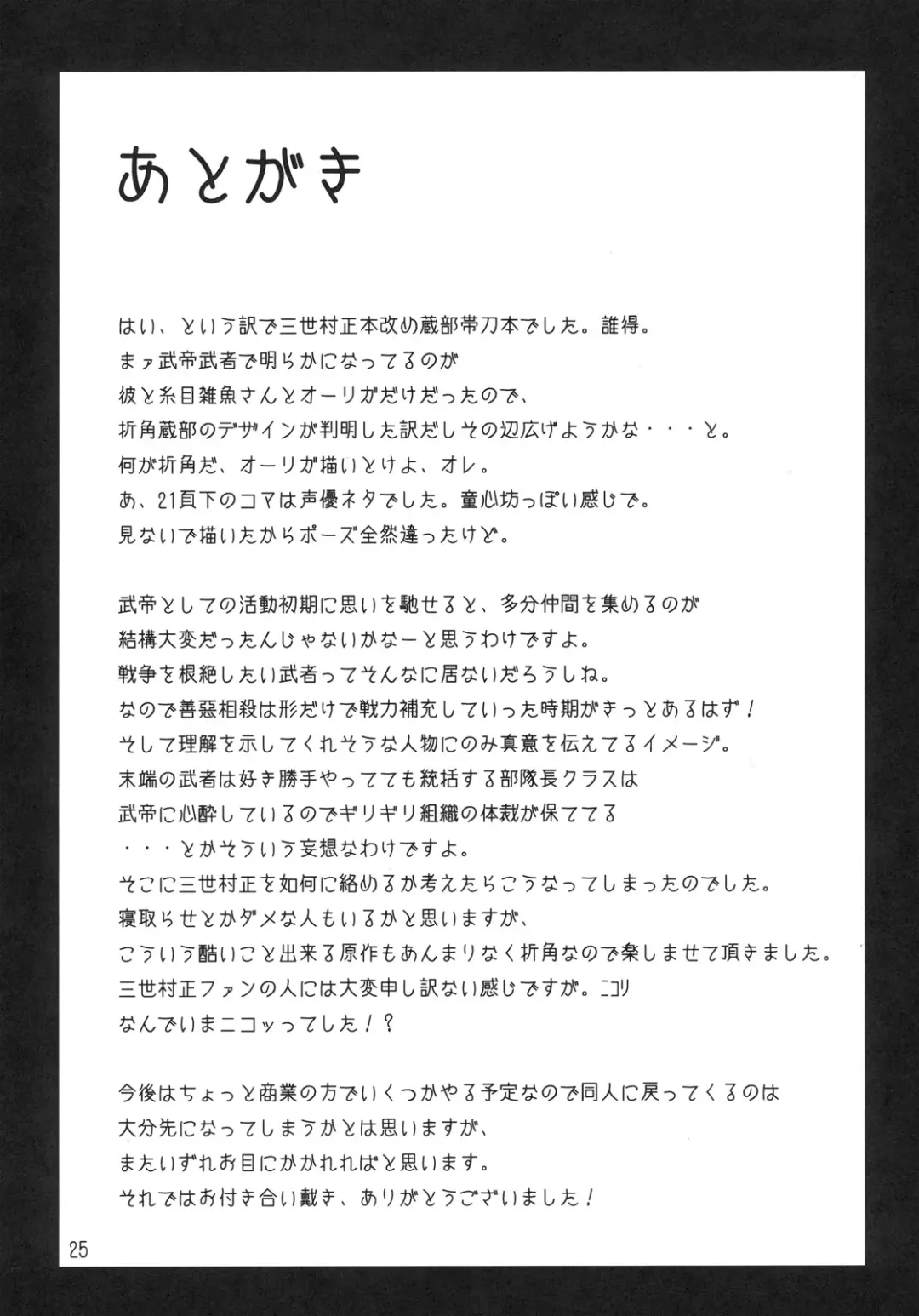 [Takenaka Hideo] DYSTOPIA Fhentai - Page 24