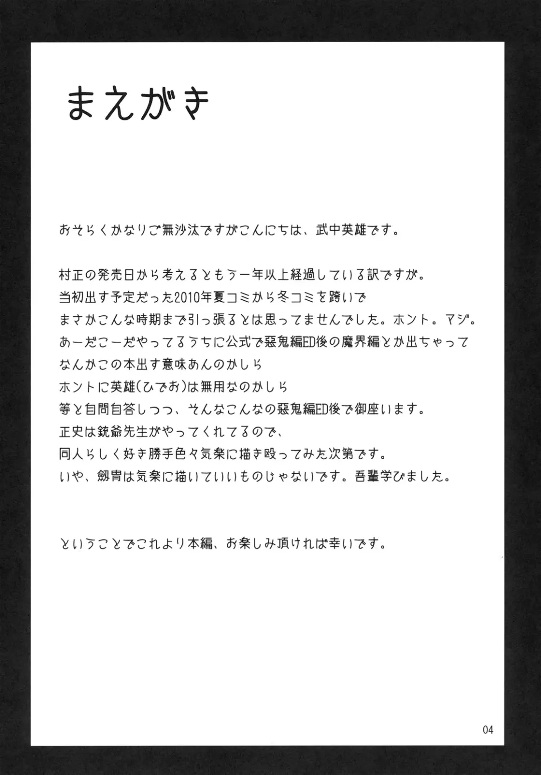 [Takenaka Hideo] DYSTOPIA Fhentai - Page 3