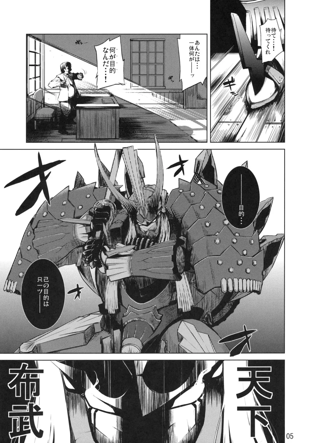 [Takenaka Hideo] DYSTOPIA Fhentai - Page 4
