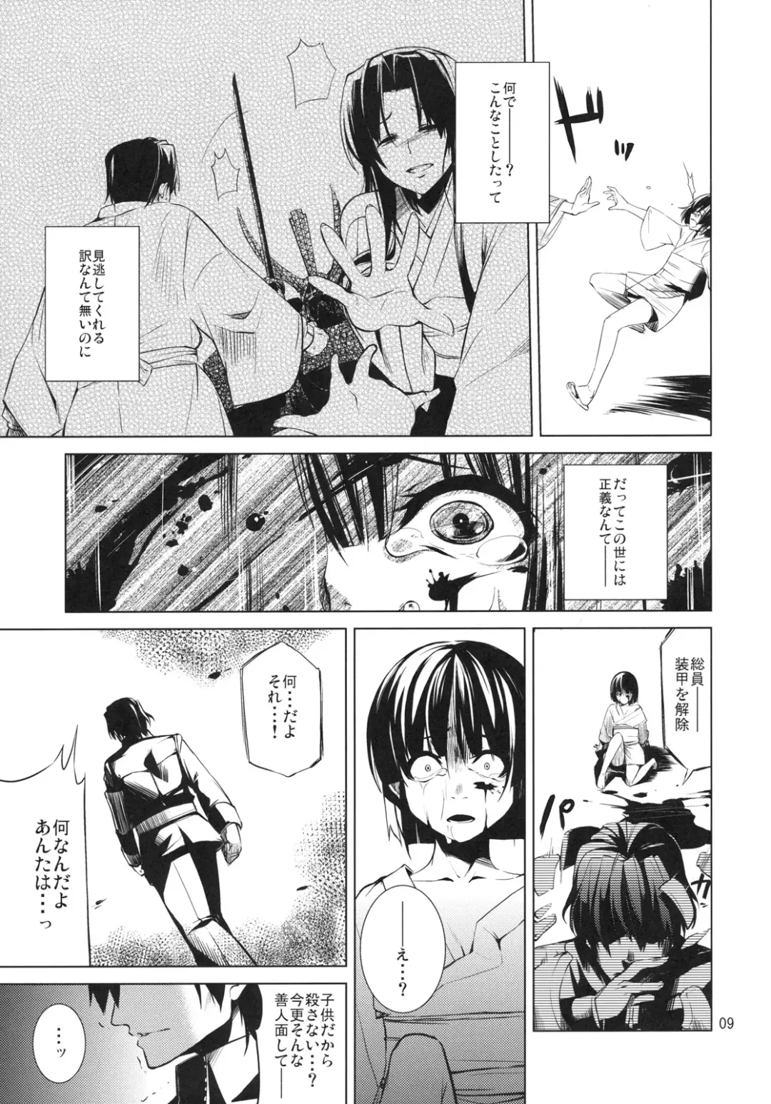 [Takenaka Hideo] DYSTOPIA Fhentai - Page 8