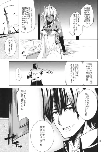 [Takenaka Hideo] DYSTOPIA Fhentai - Page 12