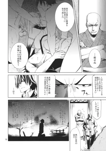 [Takenaka Hideo] DYSTOPIA Fhentai - Page 17