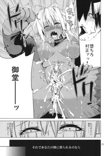 [Takenaka Hideo] DYSTOPIA Fhentai - Page 22