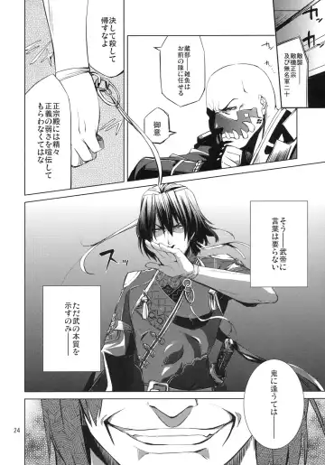 [Takenaka Hideo] DYSTOPIA Fhentai - Page 23