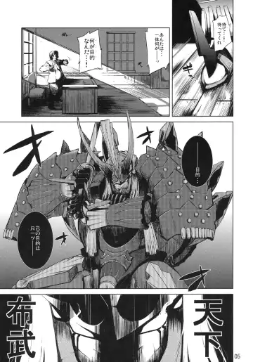 [Takenaka Hideo] DYSTOPIA Fhentai - Page 4