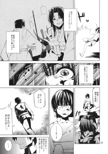 [Takenaka Hideo] DYSTOPIA Fhentai - Page 8