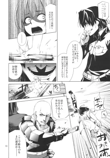 [Takenaka Hideo] DYSTOPIA Fhentai - Page 9