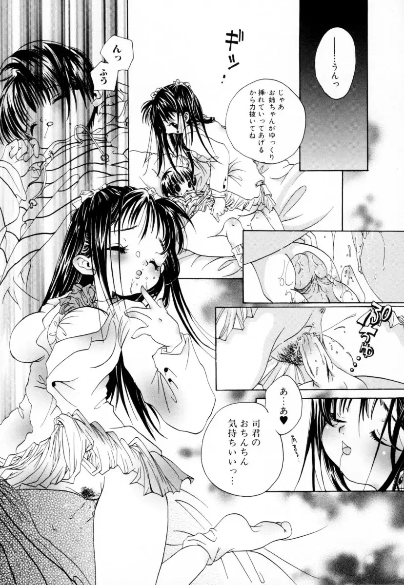 Oneesan no Inmitsu - A Neighbor's Erotic Elder Girl Fhentai - Page 124