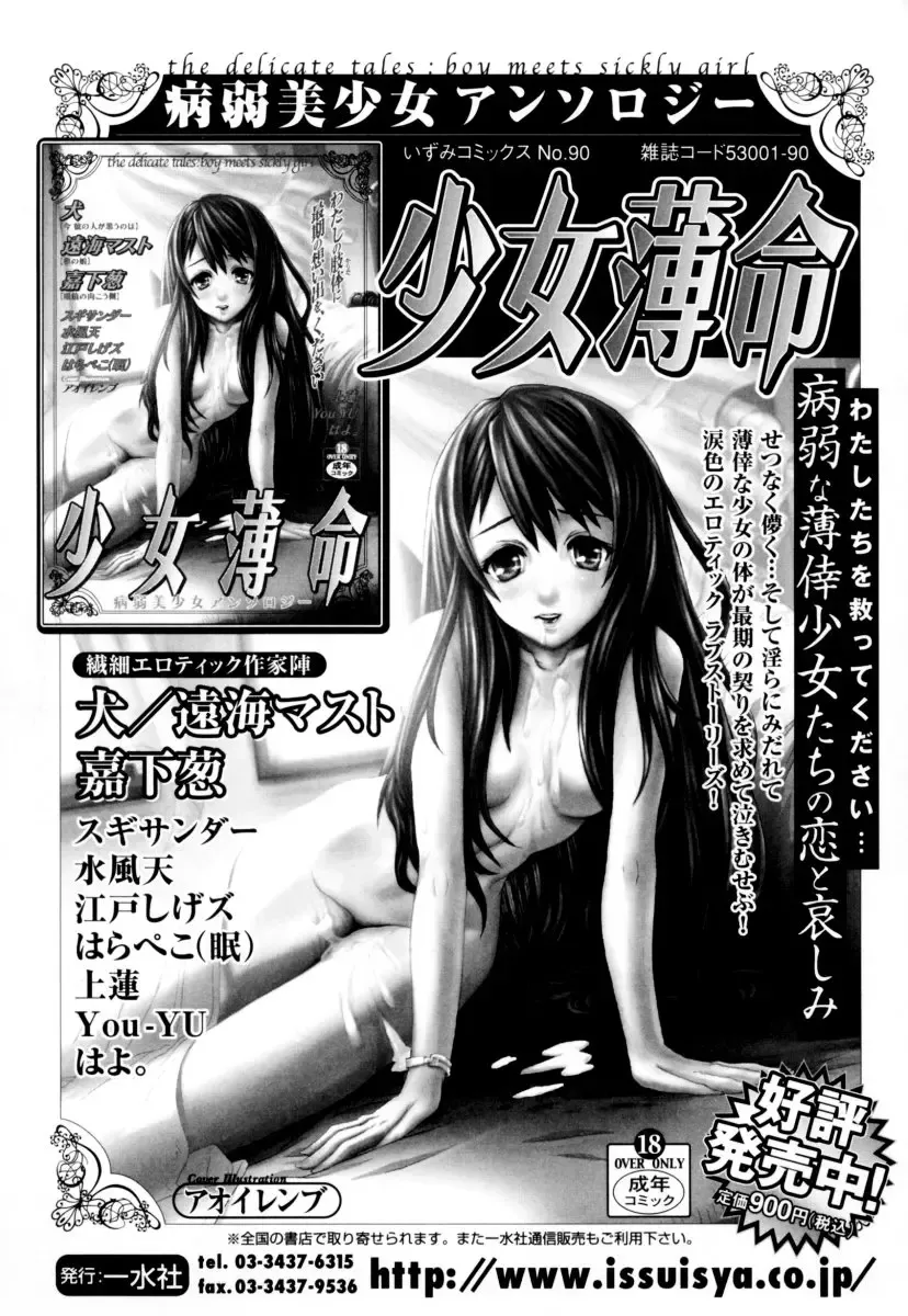 Oneesan no Inmitsu - A Neighbor's Erotic Elder Girl Fhentai - Page 147
