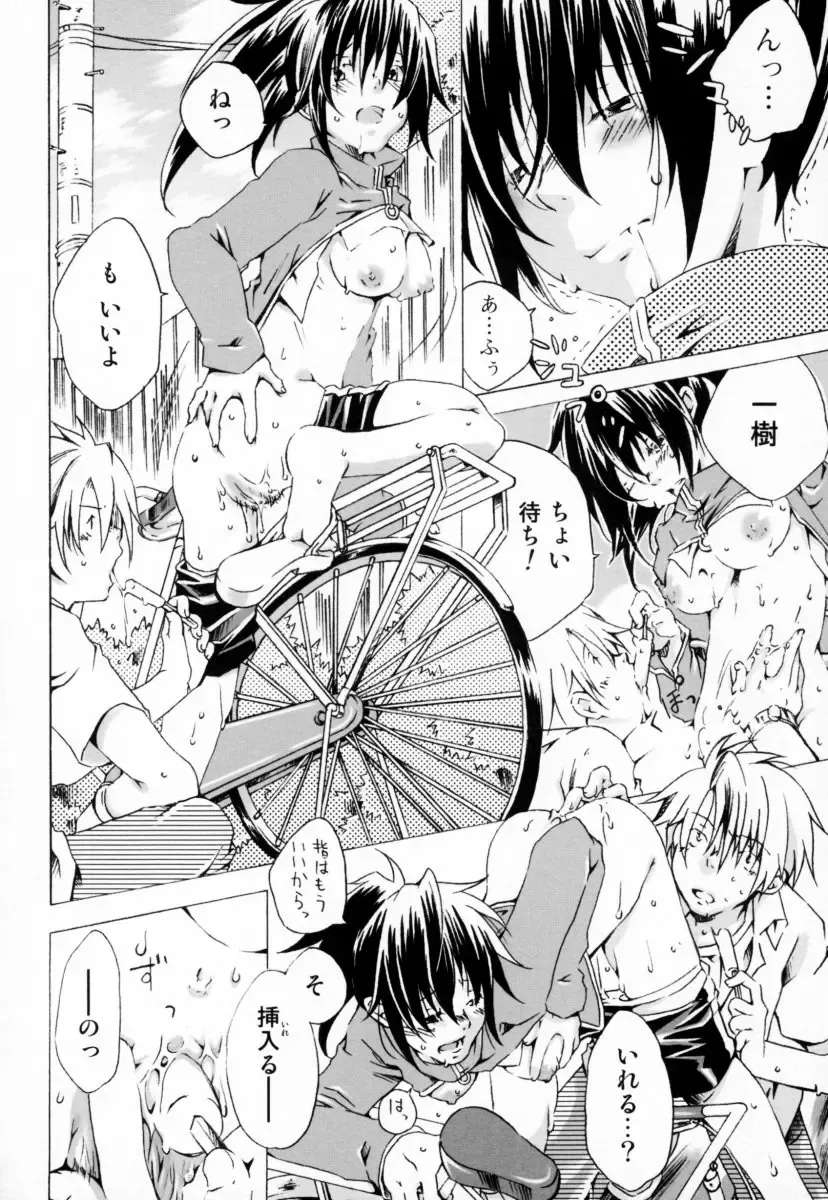 Oneesan no Inmitsu - A Neighbor's Erotic Elder Girl Fhentai - Page 76