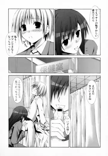 Oneesan no Inmitsu - A Neighbor's Erotic Elder Girl Fhentai - Page 11