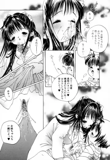 Oneesan no Inmitsu - A Neighbor's Erotic Elder Girl Fhentai - Page 122