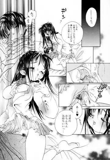 Oneesan no Inmitsu - A Neighbor's Erotic Elder Girl Fhentai - Page 124