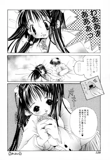 Oneesan no Inmitsu - A Neighbor's Erotic Elder Girl Fhentai - Page 128