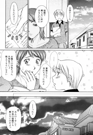Oneesan no Inmitsu - A Neighbor's Erotic Elder Girl Fhentai - Page 24