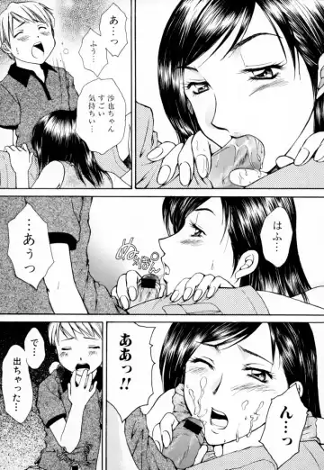Oneesan no Inmitsu - A Neighbor's Erotic Elder Girl Fhentai - Page 31