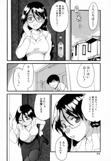 Oneesan no Inmitsu - A Neighbor's Erotic Elder Girl Fhentai - Page 54