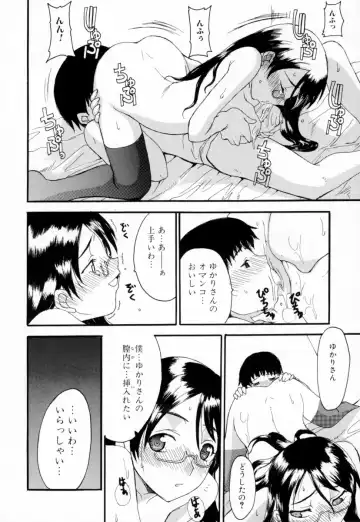 Oneesan no Inmitsu - A Neighbor's Erotic Elder Girl Fhentai - Page 64