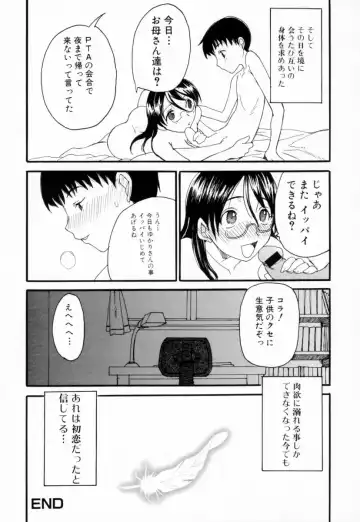 Oneesan no Inmitsu - A Neighbor's Erotic Elder Girl Fhentai - Page 68