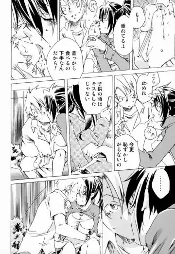 Oneesan no Inmitsu - A Neighbor's Erotic Elder Girl Fhentai - Page 72