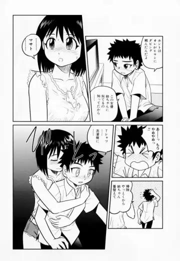 Oneesan no Inmitsu - A Neighbor's Erotic Elder Girl Fhentai - Page 89