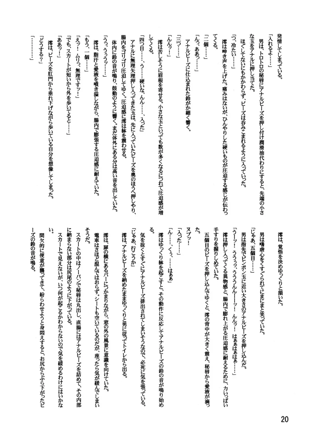 [Nagare Ippon] LeLe Pappa Vol. 18 Otona Ja Nakutemo Iidesuka… Fhentai - Page 20