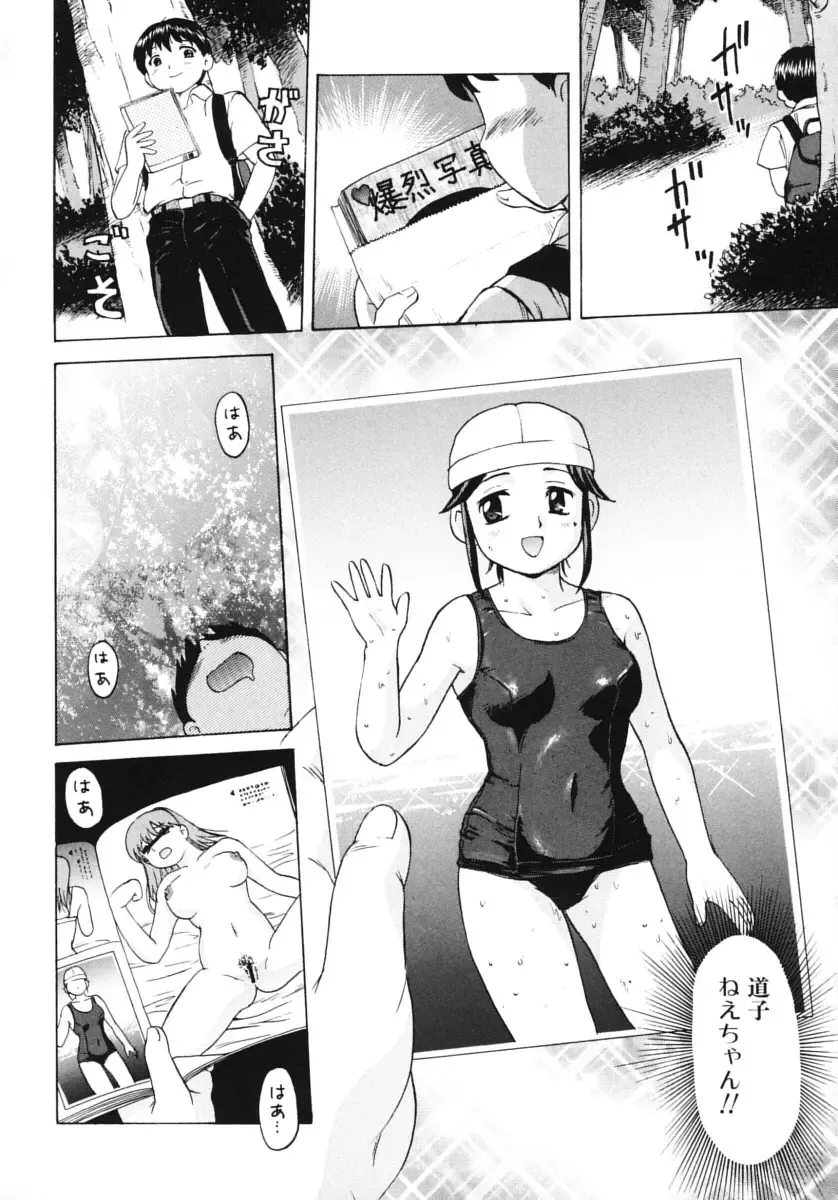 Oneesan No Inmitsu 2 Fhentai - Page 104