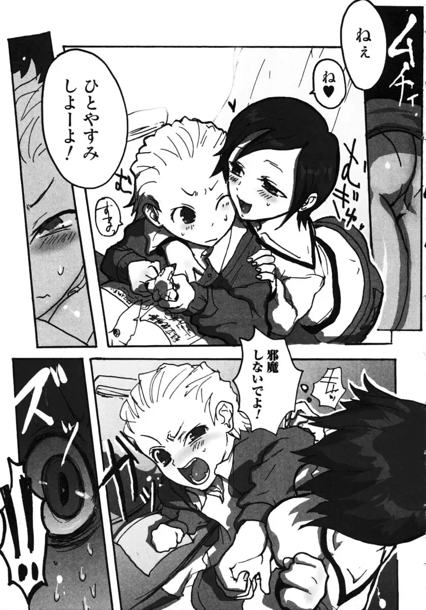 Oneesan No Inmitsu 2 Fhentai - Page 135