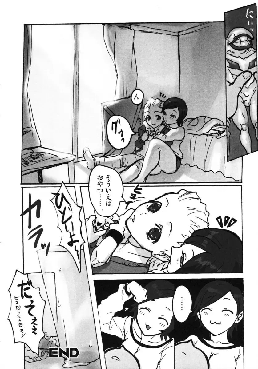 Oneesan No Inmitsu 2 Fhentai - Page 144