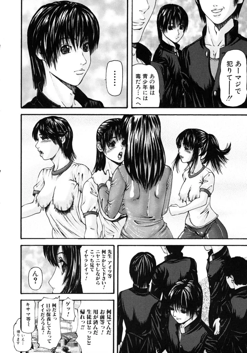 Oneesan No Inmitsu 2 Fhentai - Page 146