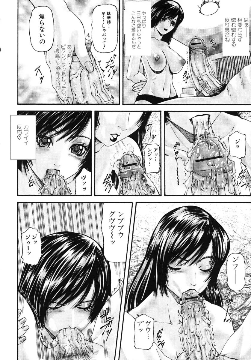 Oneesan No Inmitsu 2 Fhentai - Page 152