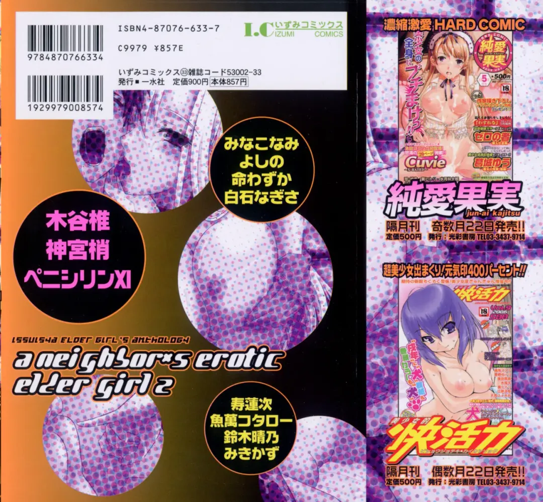 Oneesan No Inmitsu 2 Fhentai - Page 166