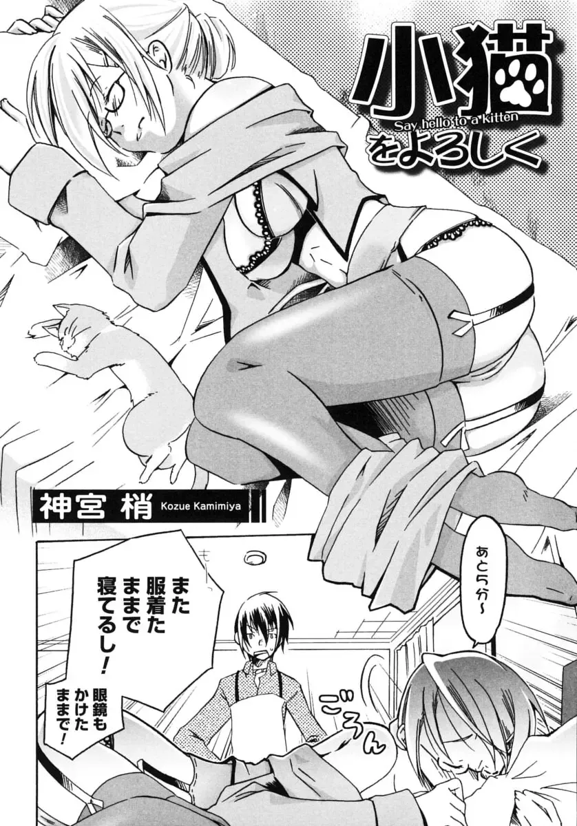 Oneesan No Inmitsu 2 Fhentai - Page 22