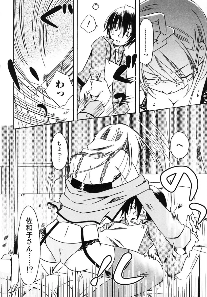 Oneesan No Inmitsu 2 Fhentai - Page 24