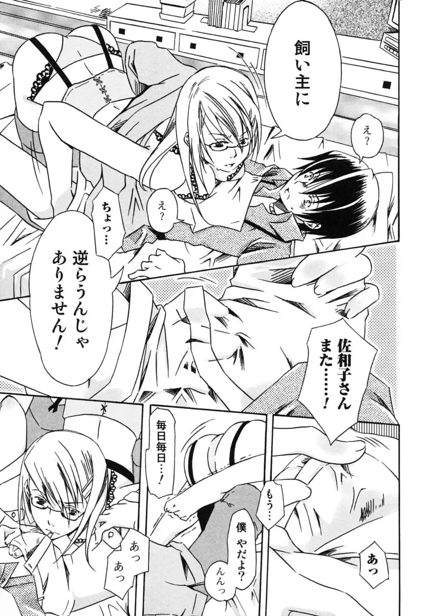 Oneesan No Inmitsu 2 Fhentai - Page 25