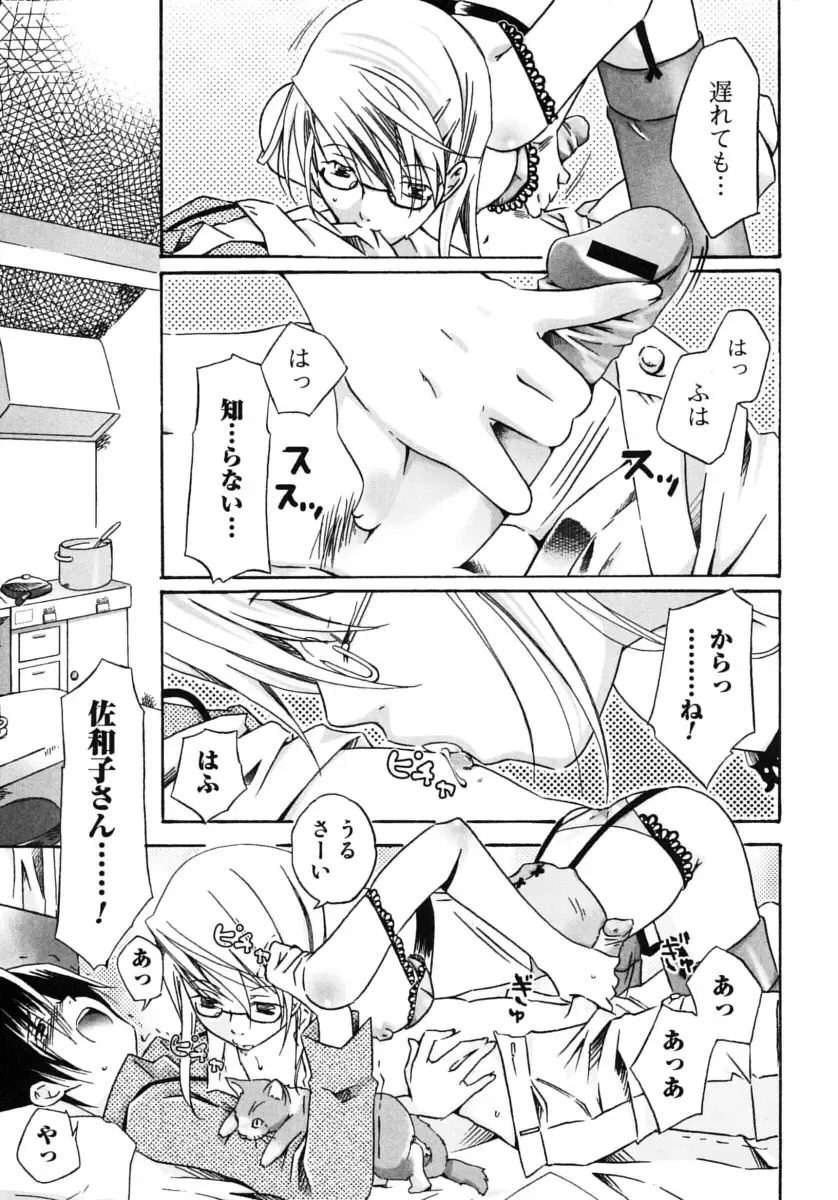 Oneesan No Inmitsu 2 Fhentai - Page 27