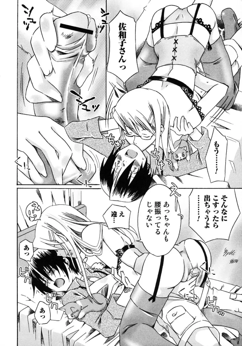 Oneesan No Inmitsu 2 Fhentai - Page 28