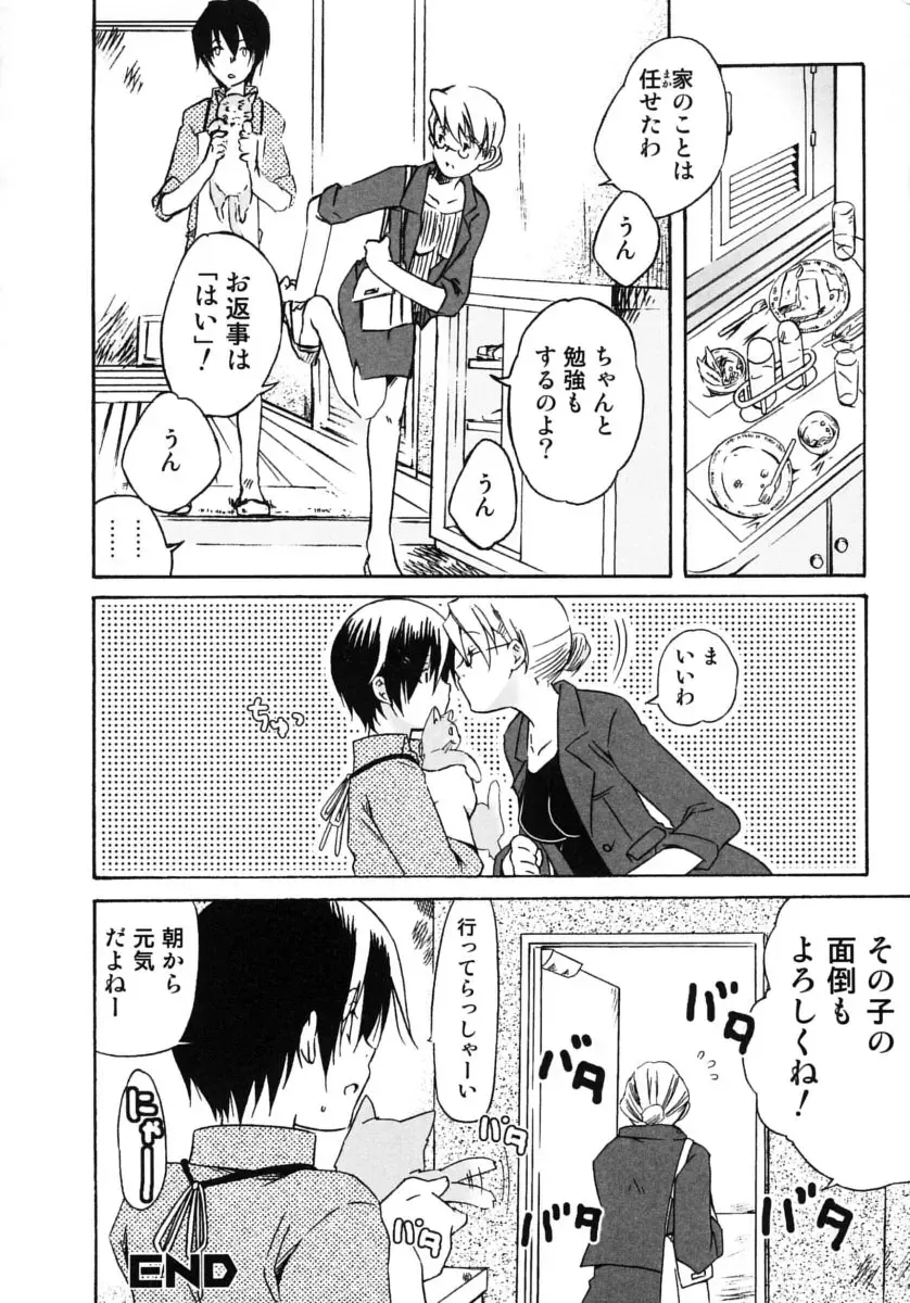 Oneesan No Inmitsu 2 Fhentai - Page 36