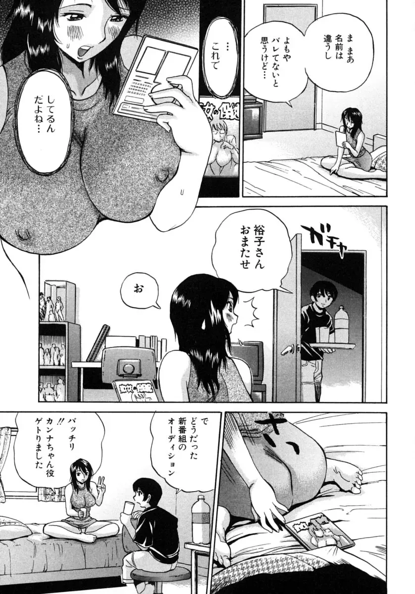 Oneesan No Inmitsu 2 Fhentai - Page 39