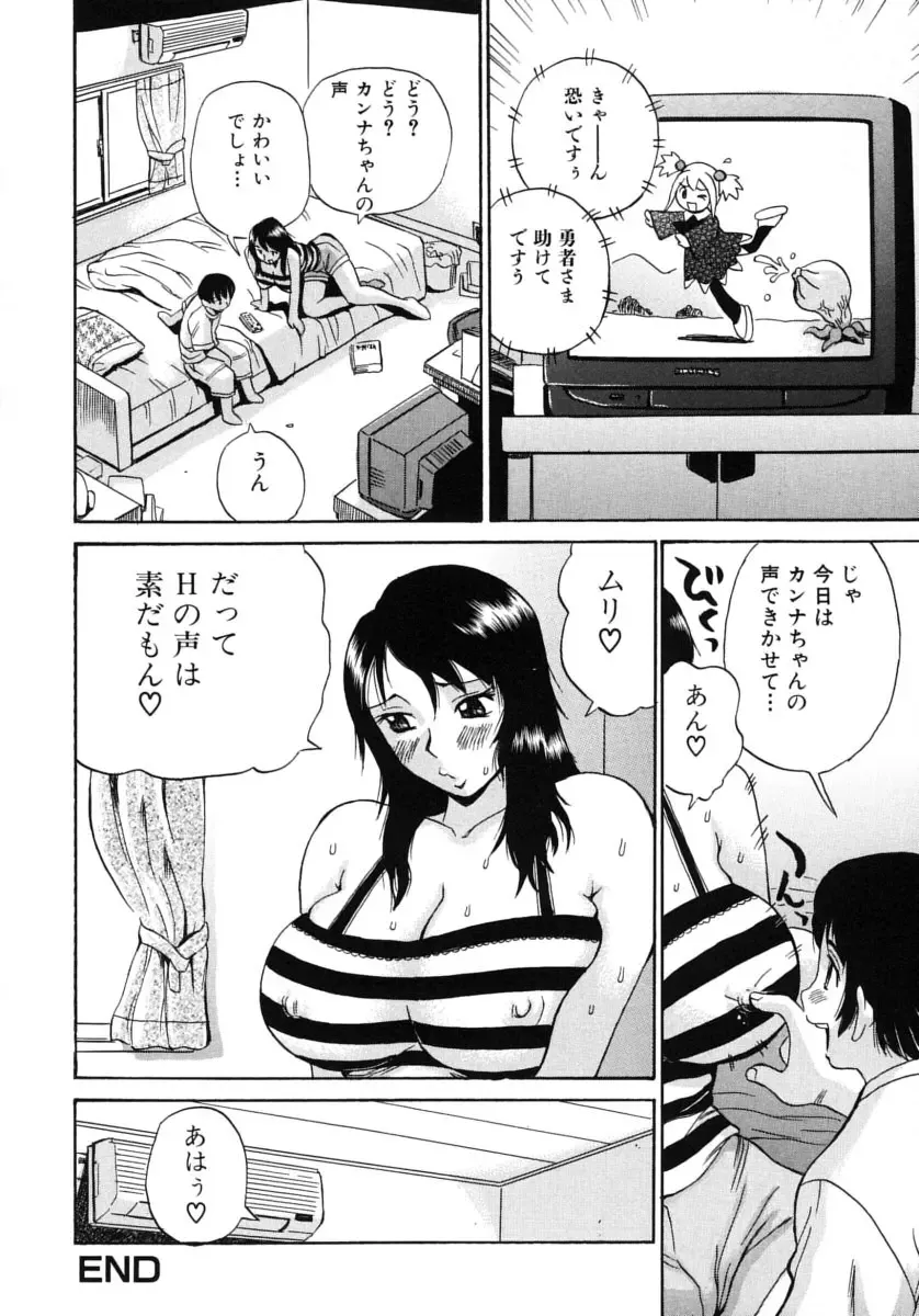 Oneesan No Inmitsu 2 Fhentai - Page 52