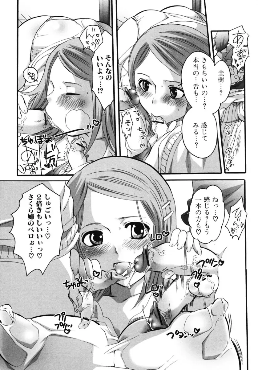 Oneesan No Inmitsu 2 Fhentai - Page 93