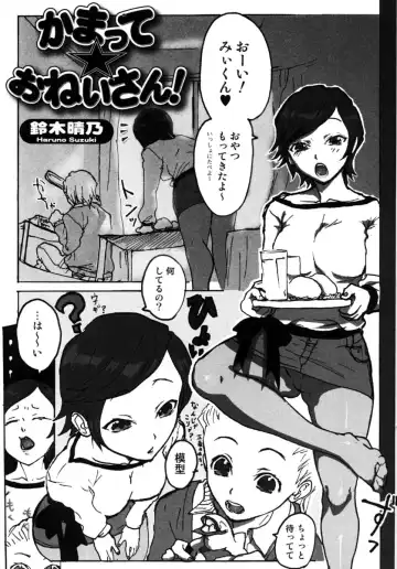 Oneesan No Inmitsu 2 Fhentai - Page 133