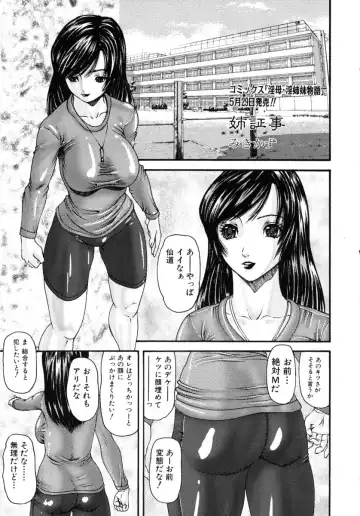 Oneesan No Inmitsu 2 Fhentai - Page 145