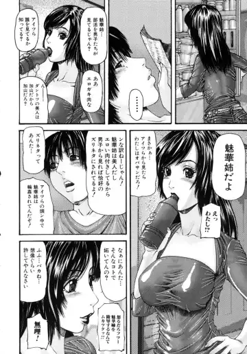 Oneesan No Inmitsu 2 Fhentai - Page 148