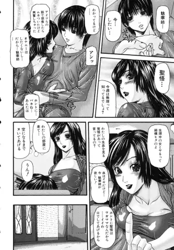 Oneesan No Inmitsu 2 Fhentai - Page 150