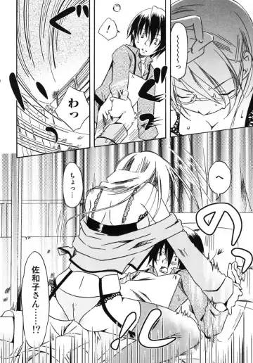 Oneesan No Inmitsu 2 Fhentai - Page 24