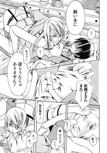 Oneesan No Inmitsu 2 Fhentai - Page 25