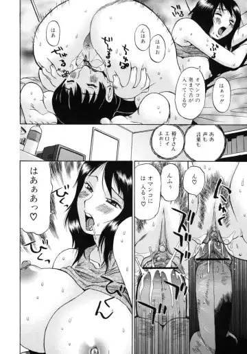 Oneesan No Inmitsu 2 Fhentai - Page 48